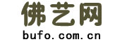 佛艺网