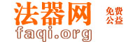 法器网