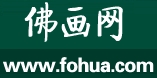 佛画网