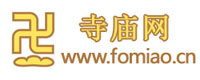 寺庙网