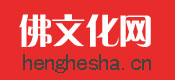 佛文化网