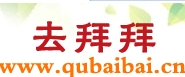 去拜拜