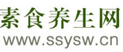 素食养生网