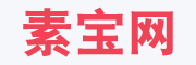 素宝网