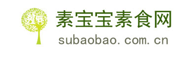 素宝宝素食网