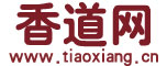 香道网