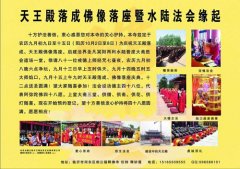 10-02 山东临沂释佛禅寺启建水陆法会